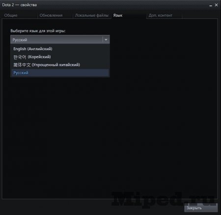 Как установить русскую озвучку от Valve в Dota 2