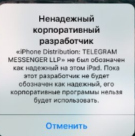 d0bad0b0d0ba d183d181d182d0b0d0bdd0bed0b2d0b8d182d18c telegram d0bdd0b0 ios d0bfd0bed0bad0b0 d0bed0bd d183d0b4d0b0d0bbd0b5d0bd d0b8d0b7 app s 6610efba00ba1