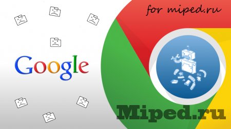 Как устроить краш браузера Google Chrome