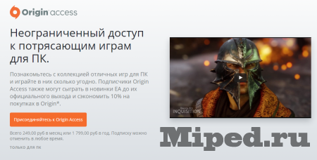 Как экономить при покупке игр в Origin