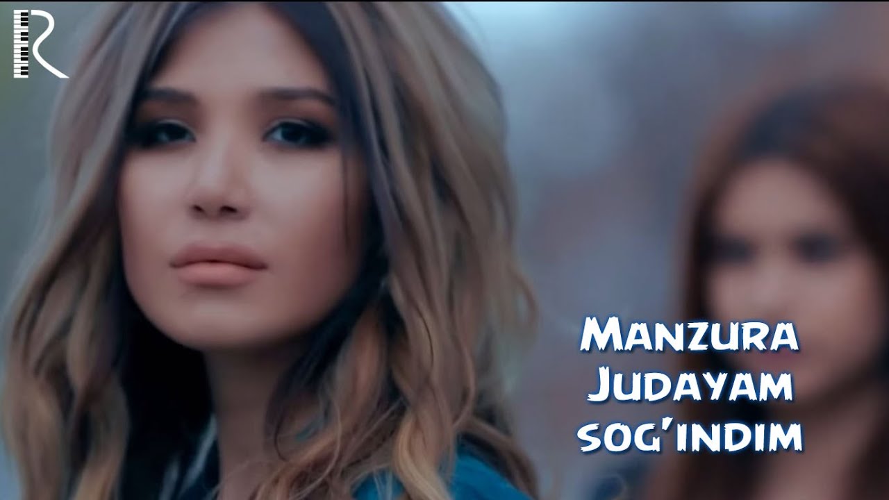 Манзура - Жудаям сог’индим 3 Манзура - Жудаям сог’индим
