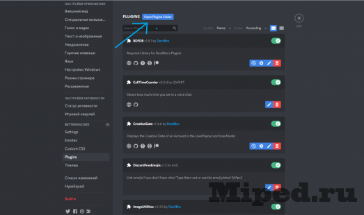 Меняем стандартные звуки Discord на пользовательские 6 d0bcd0b5d0bdd18fd0b5d0bc d181d182d0b0d0bdd0b4d0b0d180d182d0bdd18bd0b5 d0b7d0b2d183d0bad0b8 discord d0bdd0b0 d0bfd0bed0bbd18cd0b7d0bed0b2 6610ceb3b8b53