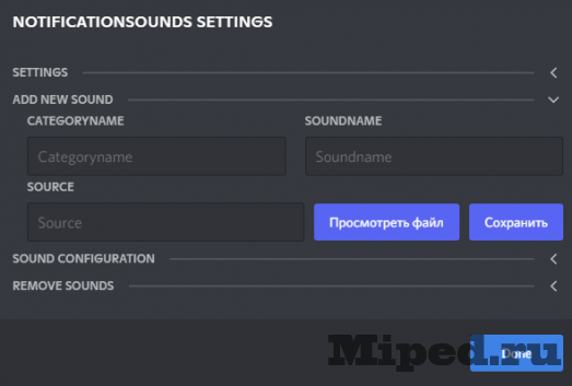 Меняем стандартные звуки Discord на пользовательские 9 d0bcd0b5d0bdd18fd0b5d0bc d181d182d0b0d0bdd0b4d0b0d180d182d0bdd18bd0b5 d0b7d0b2d183d0bad0b8 discord d0bdd0b0 d0bfd0bed0bbd18cd0b7d0bed0b2 6610ceb5000fb