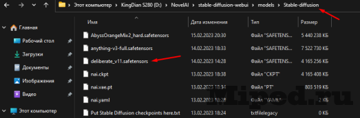 Настраиваем Stable Diffusion и загружаем новые модели 12 d0bdd0b0d181d182d180d0b0d0b8d0b2d0b0d0b5d0bc stable diffusion d0b8 d0b7d0b0d0b3d180d183d0b6d0b0d0b5d0bc d0bdd0bed0b2d18bd0b5 d0bcd0bed0b4 6610b9a069ac5