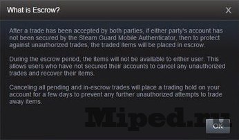 Новая система защиты обменов Steam через телефон  