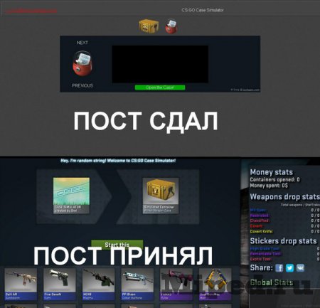 Новый симулятор открытия кейсов CS: GO