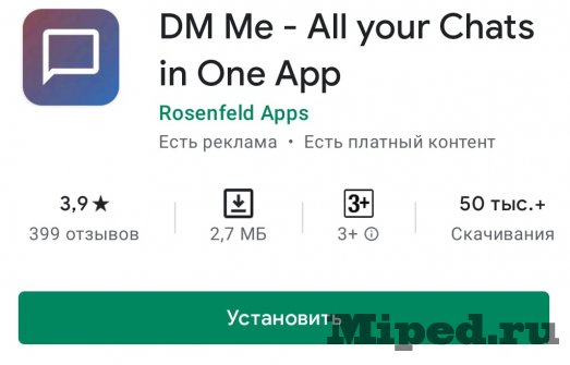 Общаемся в разных мессенджерах при помощи одного приложения 3 d0bed0b1d189d0b0d0b5d0bcd181d18f d0b2 d180d0b0d0b7d0bdd18bd185 d0bcd0b5d181d181d0b5d0bdd0b4d0b6d0b5d180d0b0d185 d0bfd180d0b8 d0bfd0be 6610cfe533965