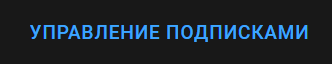 Очищаем все подписки за раз на Youtube 5 d0bed187d0b8d189d0b0d0b5d0bc d0b2d181d0b5 d0bfd0bed0b4d0bfd0b8d181d0bad0b8 d0b7d0b0 d180d0b0d0b7 d0bdd0b0 youtube 6610d1df863f5