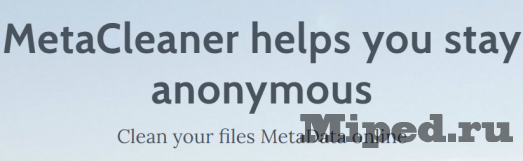 Полностью очищаем метаданные с файла 3 d0bfd0bed0bbd0bdd0bed181d182d18cd18e d0bed187d0b8d189d0b0d0b5d0bc d0bcd0b5d182d0b0d0b4d0b0d0bdd0bdd18bd0b5 d181 d184d0b0d0b9d0bb 6610d105365c3