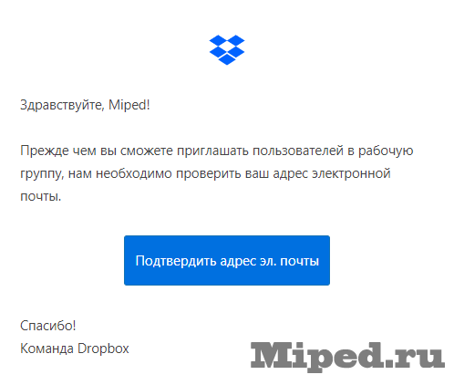 Получаем 5ТБ в DropBox на один месяц