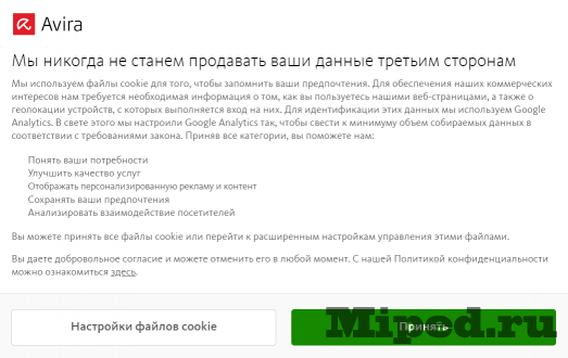 Получаем Avira Prime на 3 месяца 3 d0bfd0bed0bbd183d187d0b0d0b5d0bc avira prime d0bdd0b0 3 d0bcd0b5d181d18fd186d0b0 6610d1379bca0
