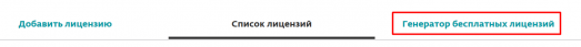 Получаем бесконечные ключи для антивируса ESET 6 d0bfd0bed0bbd183d187d0b0d0b5d0bc d0b1d0b5d181d0bad0bed0bdd0b5d187d0bdd18bd0b5 d0bad0bbd18ed187d0b8 d0b4d0bbd18f d0b0d0bdd182d0b8d0b2 6610d4dd80f79
