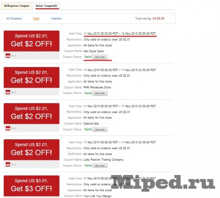 Получаем бесплатные купоны на AliExpress в честь "Дня Шопинга"