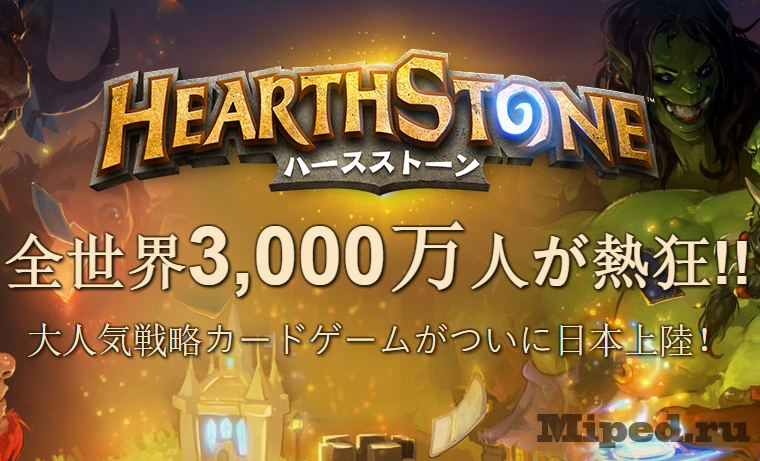 d0bfd0bed0bbd183d187d0b0d0b5d0bc d0b1d0b5d181d0bfd0bbd0b0d182d0bdd18bd0b9 d0bdd0b0d0b1d0bed180 d0bad0b0d180d182 hearthstone d0bed182 blizzard 6611112891dc5