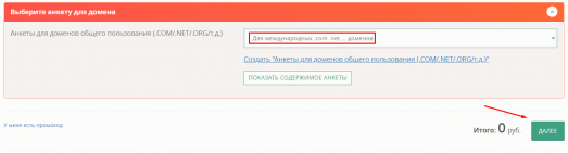 Получаем бесплатный хостинг на месяц и домен в зоне .рус на пять лет 9 d0bfd0bed0bbd183d187d0b0d0b5d0bc d0b1d0b5d181d0bfd0bbd0b0d182d0bdd18bd0b9 d185d0bed181d182d0b8d0bdd0b3 d0bdd0b0 d0bcd0b5d181d18fd186 6610cf8db1cbe