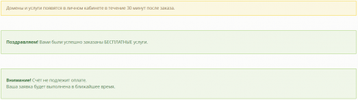 Получаем бесплатный хостинг на месяц и домен в зоне .рус на пять лет 10 d0bfd0bed0bbd183d187d0b0d0b5d0bc d0b1d0b5d181d0bfd0bbd0b0d182d0bdd18bd0b9 d185d0bed181d182d0b8d0bdd0b3 d0bdd0b0 d0bcd0b5d181d18fd186 6610cf8e19fd3