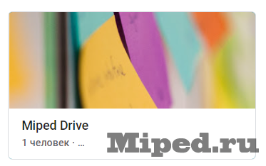 Получаем единое безлимитное облако на Android и Windows 9 Получаем единое безлимитное облако на Android и Windows