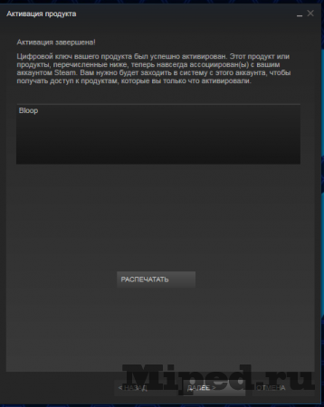 Получаем игру Bloop бесплатно в Steam от IndieGala