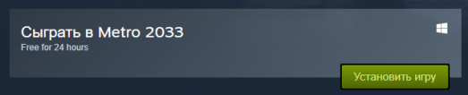 d0bfd0bed0bbd183d187d0b0d0b5d0bc d0b8d0b3d180d183 metro 2033 d0b1d0b5d181d0bfd0bbd0b0d182d0bdd0be d0b4d0bbd18f steam 6610eb887e17e
