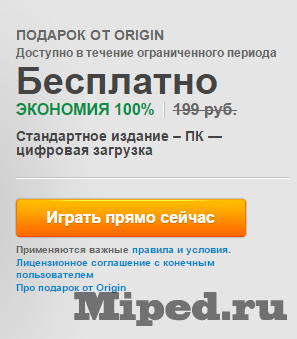 Получаем игру Theme Hospital бесплатно в Origin