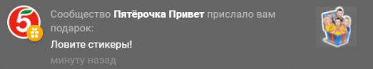 Получаем набор бесплатных стикеров «Привет» от Lay’s и Pepsi 6 d0bfd0bed0bbd183d187d0b0d0b5d0bc d0bdd0b0d0b1d0bed180 d0b1d0b5d181d0bfd0bbd0b0d182d0bdd18bd185 d181d182d0b8d0bad0b5d180d0bed0b2 6610d14d8490f