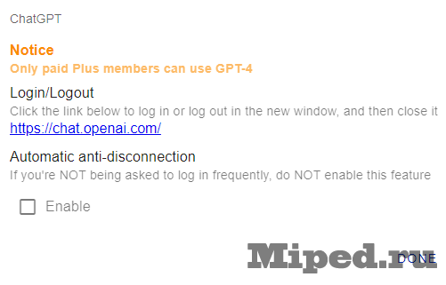 Получаем ответ на свой вопрос сразу от всех чат-ботов