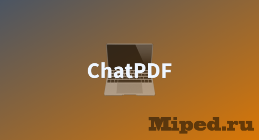 Получаем ответы на вопросы по содержанию PDF документа 2 d0bfd0bed0bbd183d187d0b0d0b5d0bc d0bed182d0b2d0b5d182d18b d0bdd0b0 d0b2d0bed0bfd180d0bed181d18b d0bfd0be d181d0bed0b4d0b5d180d0b6d0b0 6610b89d8110e