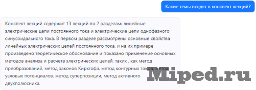 Получаем ответы на вопросы по содержанию PDF документа 7 d0bfd0bed0bbd183d187d0b0d0b5d0bc d0bed182d0b2d0b5d182d18b d0bdd0b0 d0b2d0bed0bfd180d0bed181d18b d0bfd0be d181d0bed0b4d0b5d180d0b6d0b0 6610b89f2c4a4