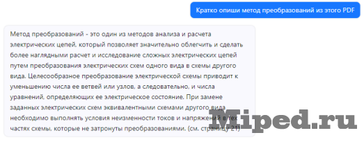 Получаем ответы на вопросы по содержанию PDF документа 8 d0bfd0bed0bbd183d187d0b0d0b5d0bc d0bed182d0b2d0b5d182d18b d0bdd0b0 d0b2d0bed0bfd180d0bed181d18b d0bfd0be d181d0bed0b4d0b5d180d0b6d0b0 6610b89f84e90