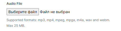 Получаем текстовую транскрипцию любого аудиофайла