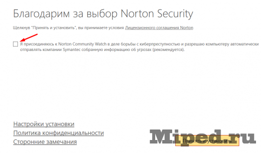Получаем Norton Security Deluxe на три месяца бесплатно 6 d0bfd0bed0bbd183d187d0b0d0b5d0bc norton security deluxe d0bdd0b0 d182d180d0b8 d0bcd0b5d181d18fd186d0b0 d0b1d0b5d181d0bfd0bbd0b0d182d0bdd0be 6610d4a60c62c