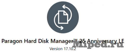 Получаем PARAGON Hard Disk Manager 25th Anniversary 10 d0bfd0bed0bbd183d187d0b0d0b5d0bc paragon hard disk manager 25th anniversary 6610d219ad205