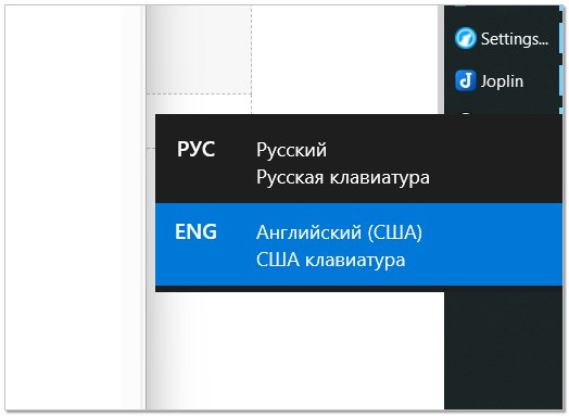 В Windows не всегда срабатывает переключение раскладки клавиатуры