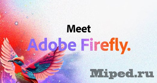 Пробуем нейросеть FireFly в Photoshop бесплатно 2 d0bfd180d0bed0b1d183d0b5d0bc d0bdd0b5d0b9d180d0bed181d0b5d182d18c firefly d0b2 photoshop d0b1d0b5d181d0bfd0bbd0b0d182d0bdd0be 6610b79649c7d