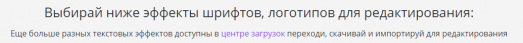 Создаем красивый текст при помощи сайта 3 d181d0bed0b7d0b4d0b0d0b5d0bc d0bad180d0b0d181d0b8d0b2d18bd0b9 d182d0b5d0bad181d182 d0bfd180d0b8 d0bfd0bed0bcd0bed189d0b8 d181d0b0d0b9 6610d23d604d3
