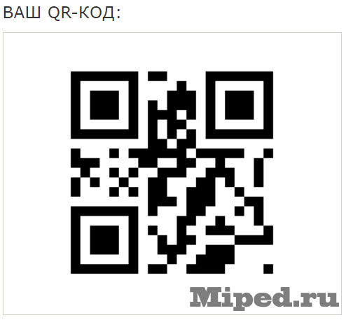Создаем свой кастомный QR-код 6 d181d0bed0b7d0b4d0b0d0b5d0bc d181d0b2d0bed0b9 d0bad0b0d181d182d0bed0bcd0bdd18bd0b9 qr d0bad0bed0b4 6610d0d116b0b