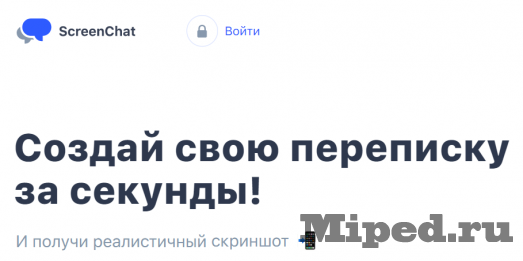 Создаем фейк переписку на основе интерфейса iOS 3 d181d0bed0b7d0b4d0b0d0b5d0bc d184d0b5d0b9d0ba d0bfd0b5d180d0b5d0bfd0b8d181d0bad183 d0bdd0b0 d0bed181d0bdd0bed0b2d0b5 d0b8d0bdd182d0b5 6610cff4b3ed8