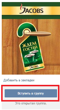 Стикеры от Jacobs Monarch и как получить их бесплатно ВКонтакте Стикеры от Jacobs Monarch и как получить их бесплатно ВКонтакте