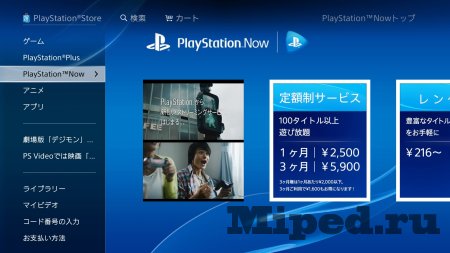 Тестируем PlayStation Now в России - сервис для стримов игр 