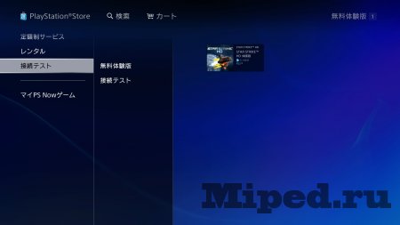 Тестируем PlayStation Now в России - сервис для стримов игр 