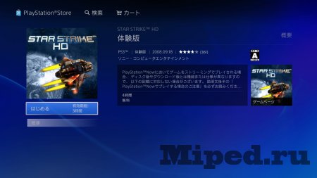 Тестируем PlayStation Now в России - сервис для стримов игр 