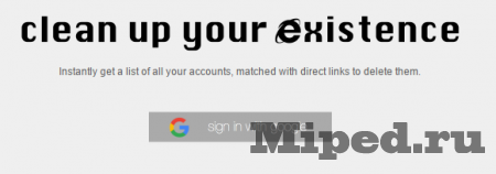 Удаляем себя со всех сайтов с Google аккаунтом с помощью DeseatMe Удаляем себя со всех сайтов с Google аккаунтом с помощью DeseatMe