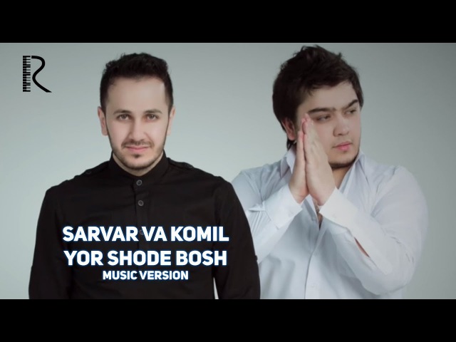 Шахрийор феат. Сарвар ва Комил - Севай 3 Шахрийор феат. Сарвар ва Комил - Севай