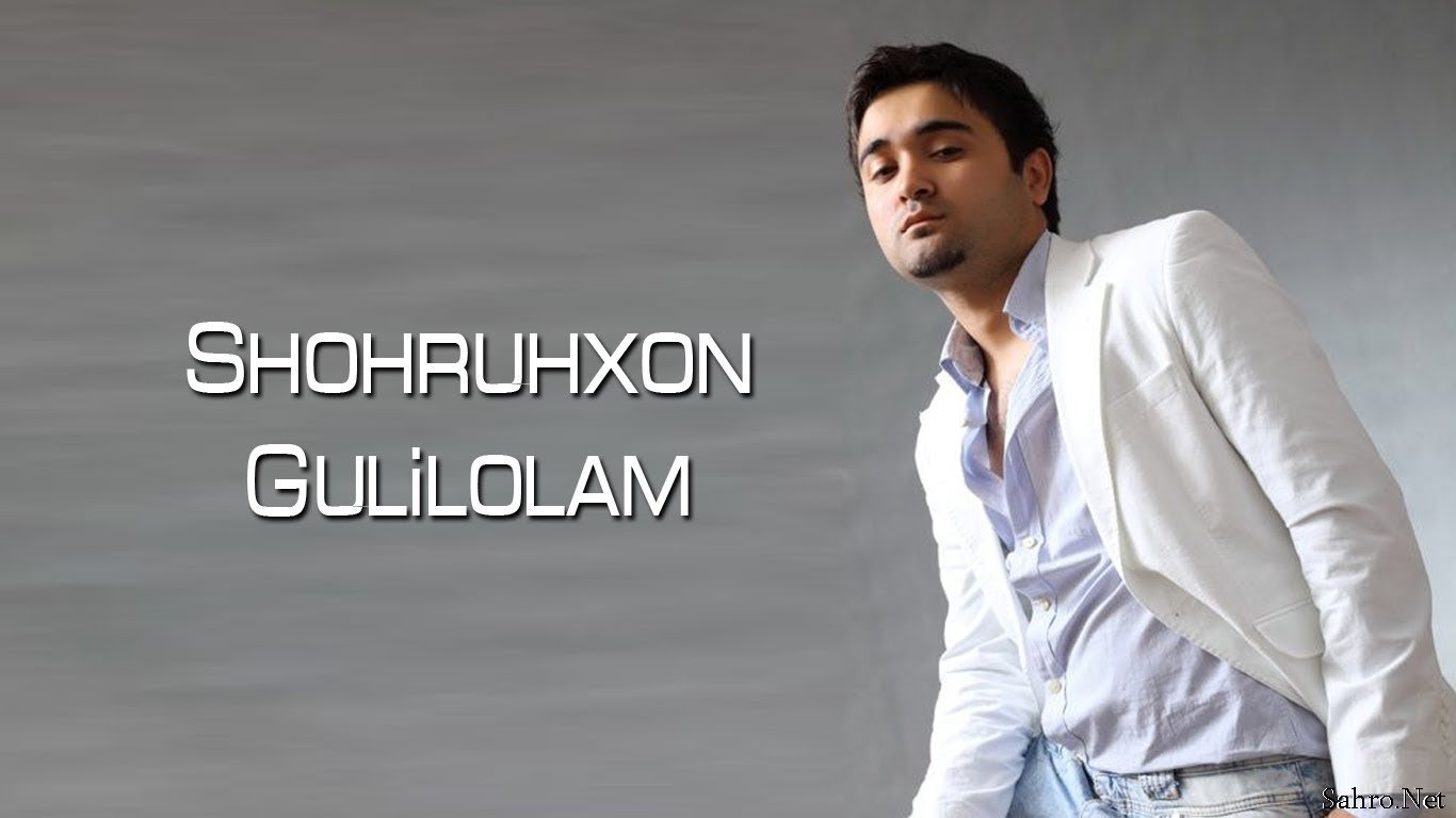 Шохруххон - Гулилолам 3 Шохруххон - Гулилолам