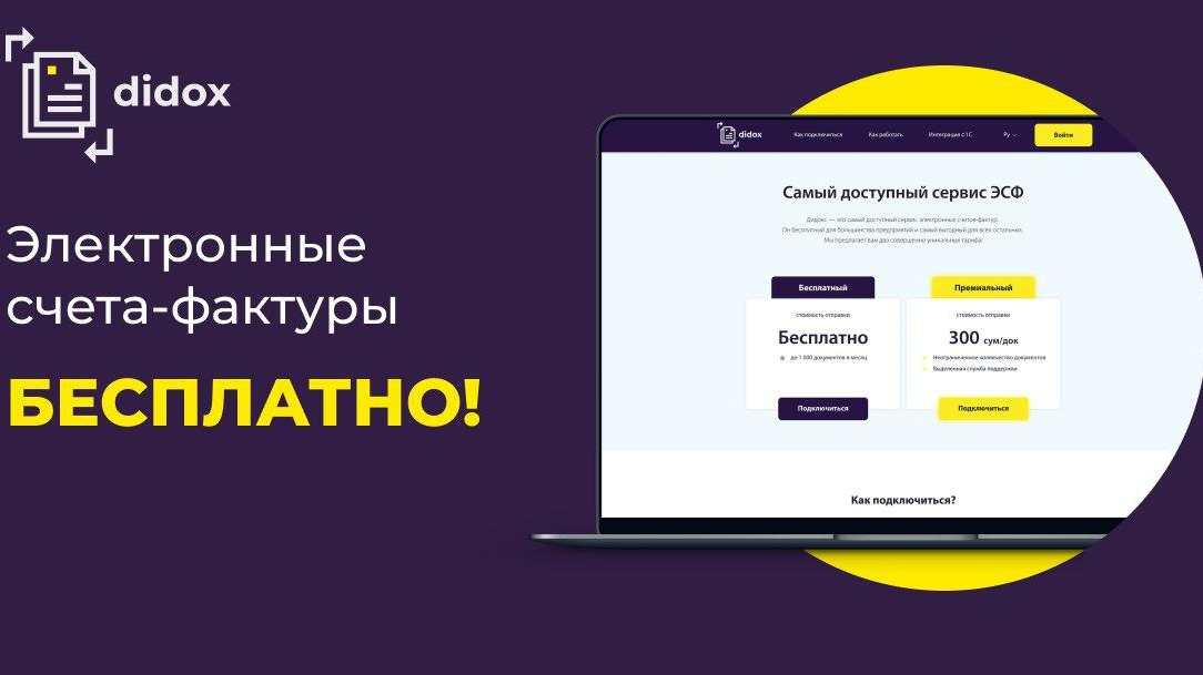 elektron hisobvaraq fakturalar didoksga bepul jocabbnatiladigan bocabbldi 660b9aa5baa5e