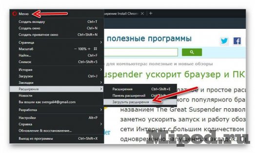 Install Chrome Extensions или как установить любое расширение из Chrome в браузер Opera 3 install chrome extensions d0b8d0bbd0b8 d0bad0b0d0ba d183d181d182d0b0d0bdd0bed0b2d0b8d182d18c d0bbd18ed0b1d0bed0b5 d180d0b0d181d188d0b8d180d0b5 6610e72933611