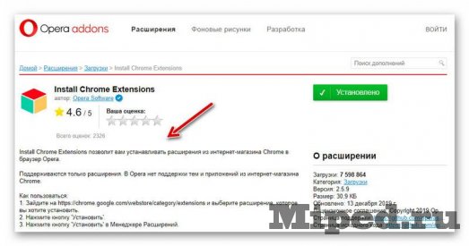 Install Chrome Extensions или как установить любое расширение из Chrome в браузер Opera 4 install chrome extensions d0b8d0bbd0b8 d0bad0b0d0ba d183d181d182d0b0d0bdd0bed0b2d0b8d182d18c d0bbd18ed0b1d0bed0b5 d180d0b0d181d188d0b8d180d0b5 6610e7297f3f7