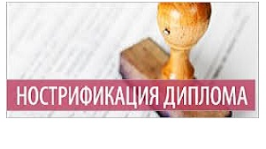 nostrifikatsiyalash uchun hujjatlar onlayn qabul qilinadi 660bcc6332317