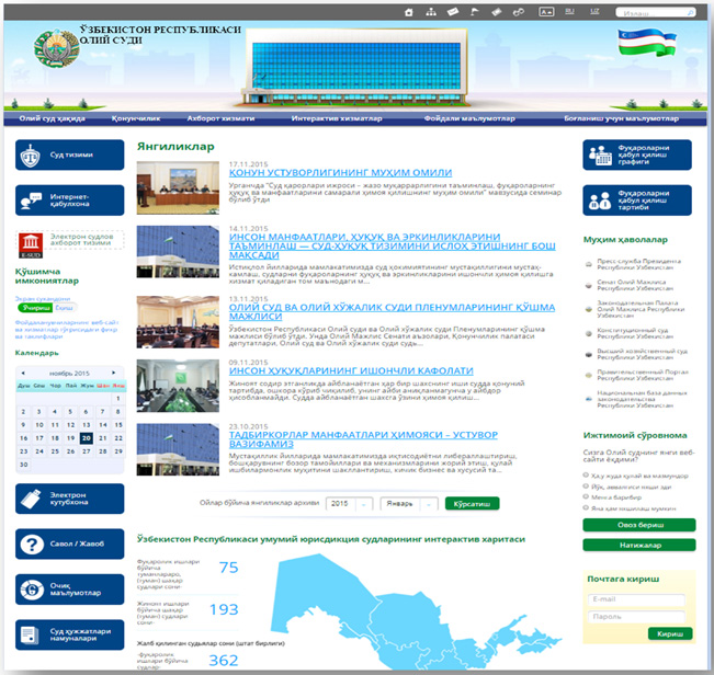 oliy sudning yangi kitobi va veb sayti 660bea683227b