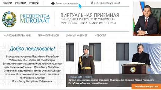 prezident virtual qabuld185onasining yangi talqini ishga tushirildi 660bcbb112b48